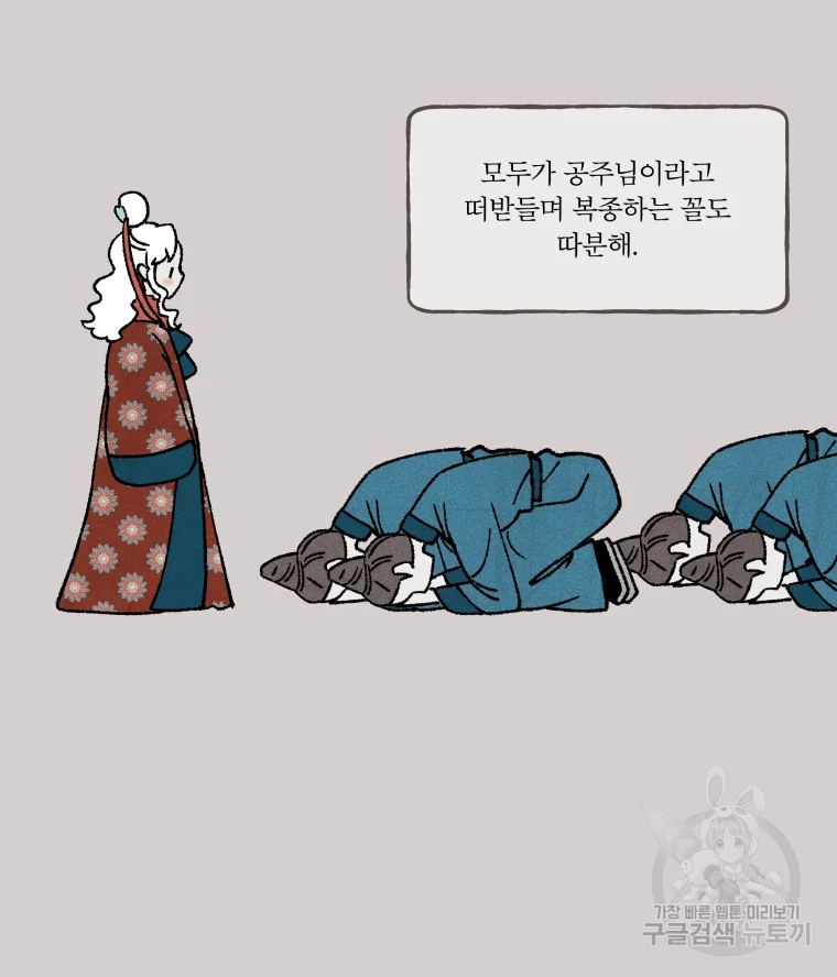 후궁공략 106화 46