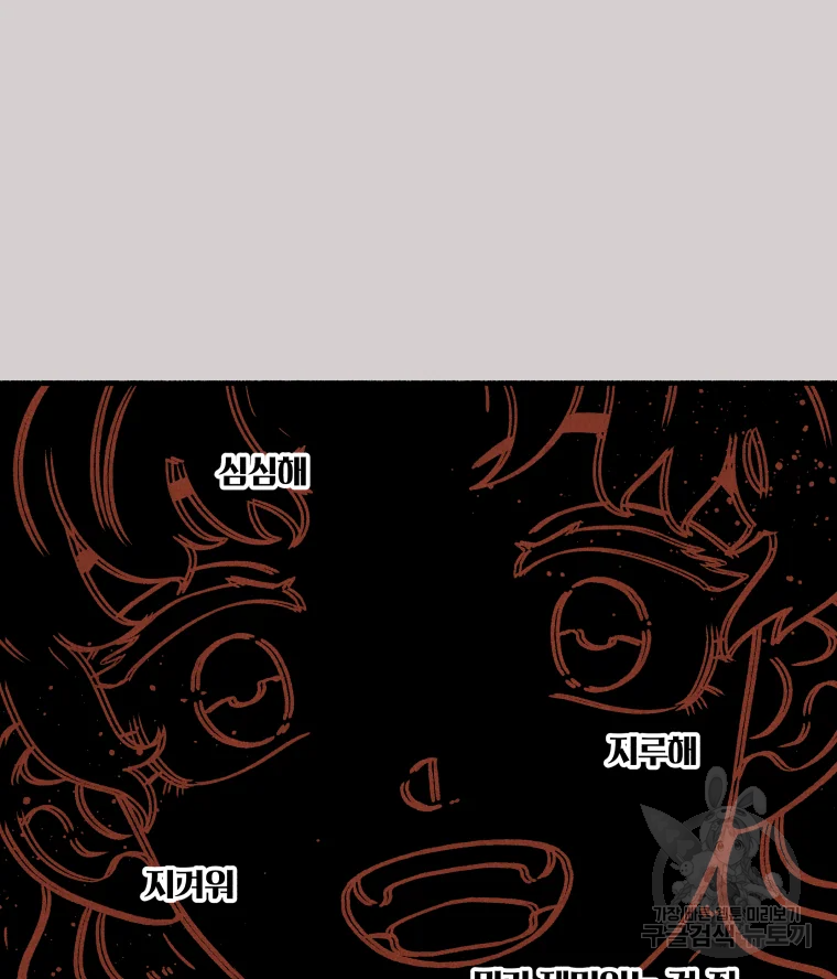 후궁공략 106화 47