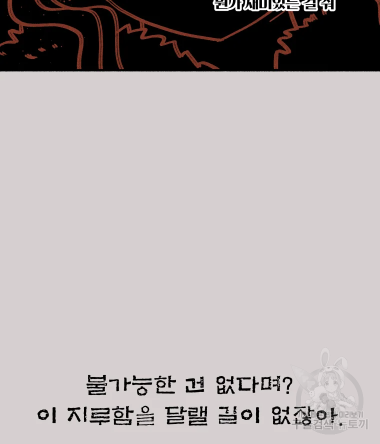 후궁공략 106화 48