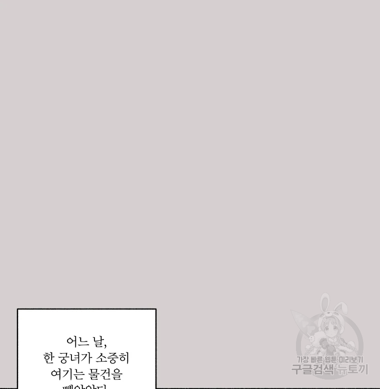 후궁공략 106화 49