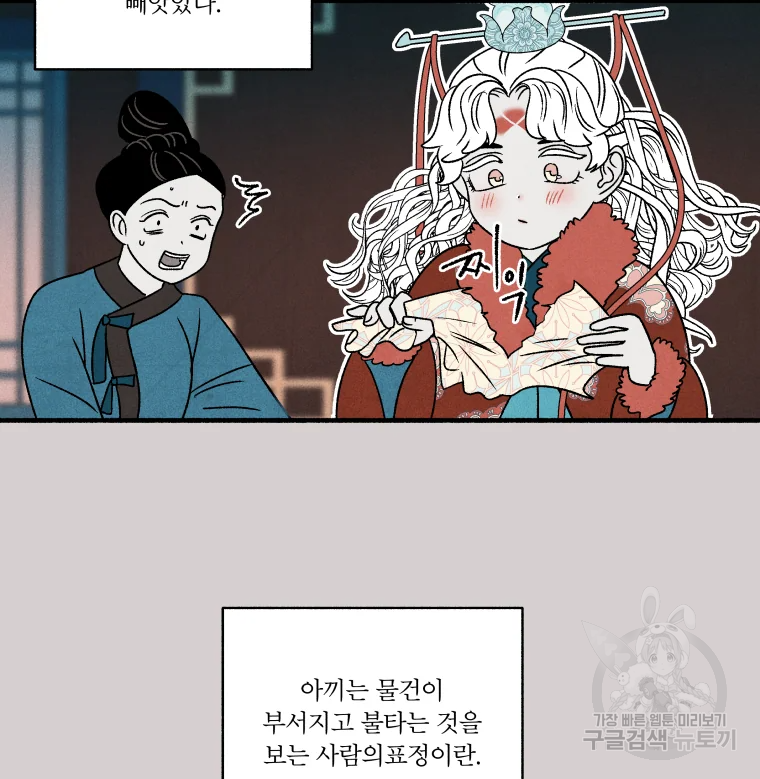 후궁공략 106화 50