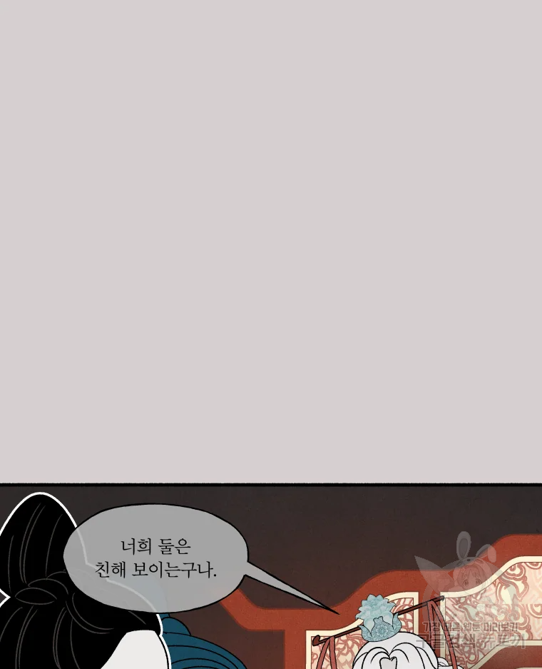 후궁공략 106화 53