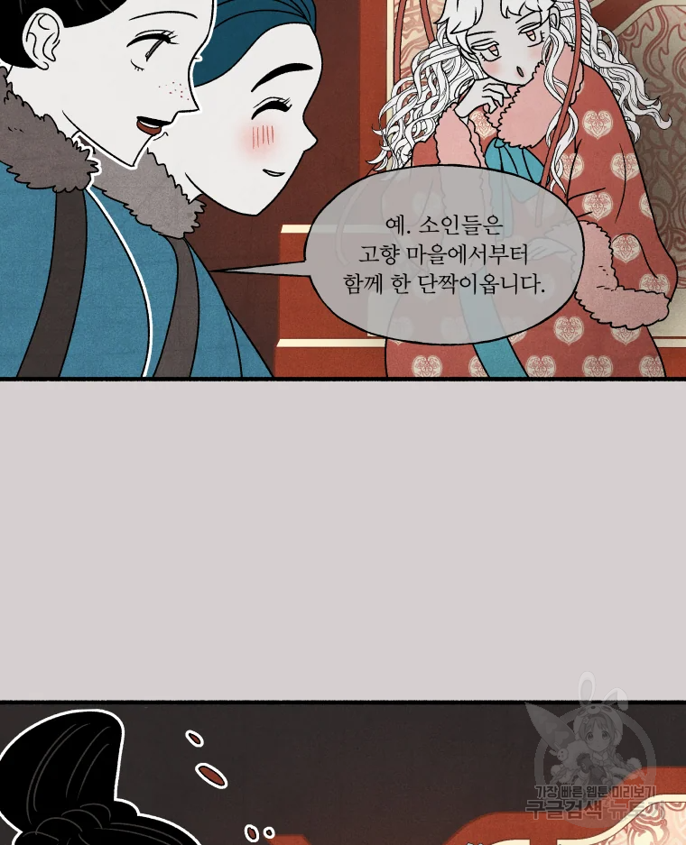 후궁공략 106화 54