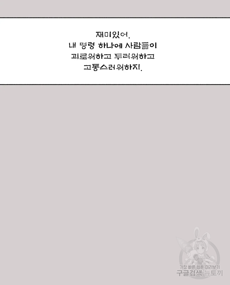 후궁공략 106화 56