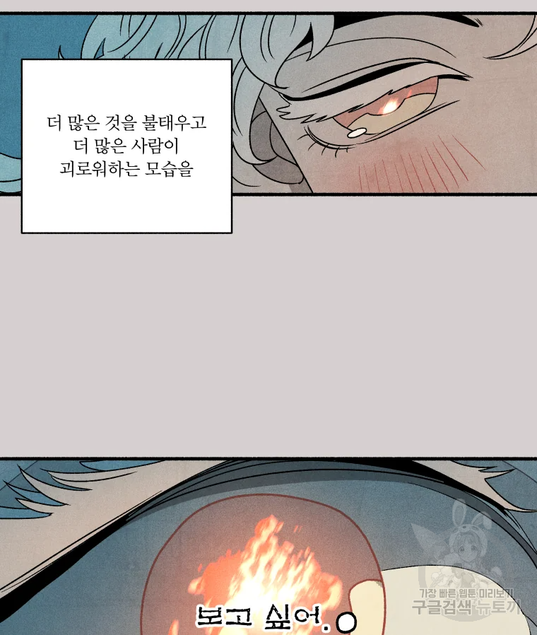 후궁공략 106화 57