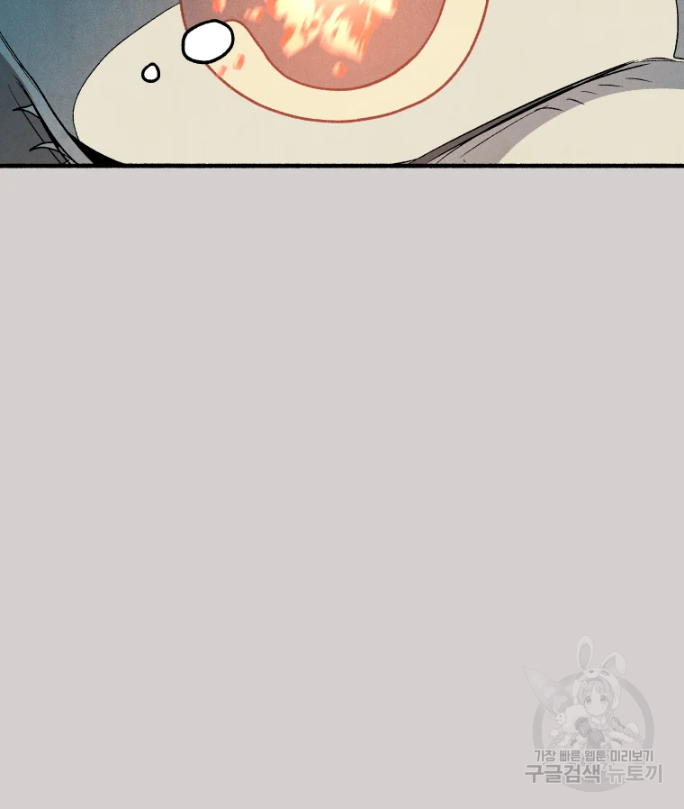 후궁공략 106화 58