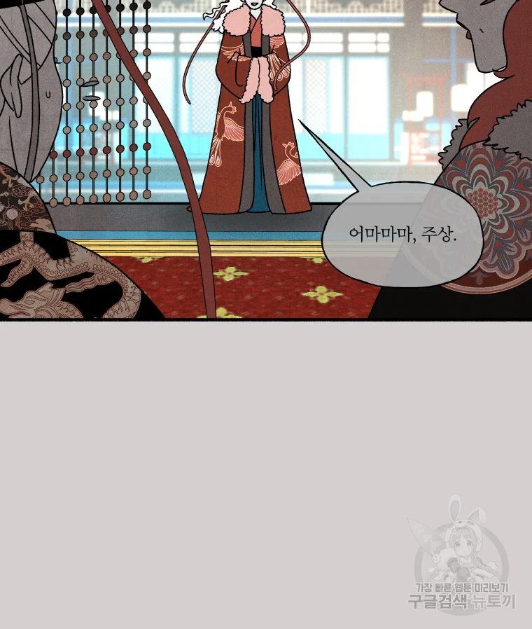 후궁공략 106화 60