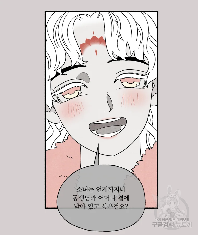 후궁공략 106화 61