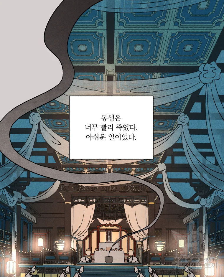 후궁공략 106화 64