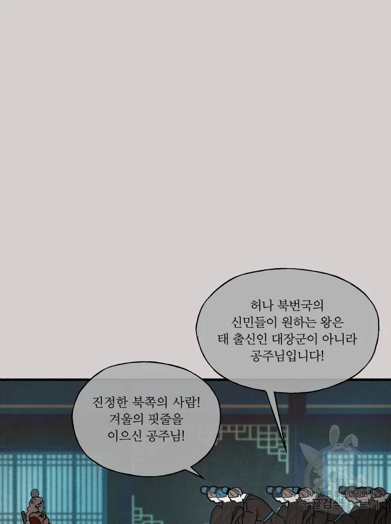 후궁공략 106화 68