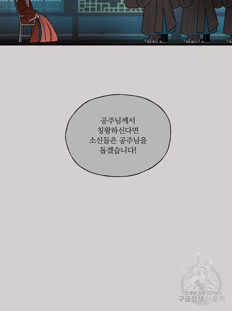 후궁공략 106화 69