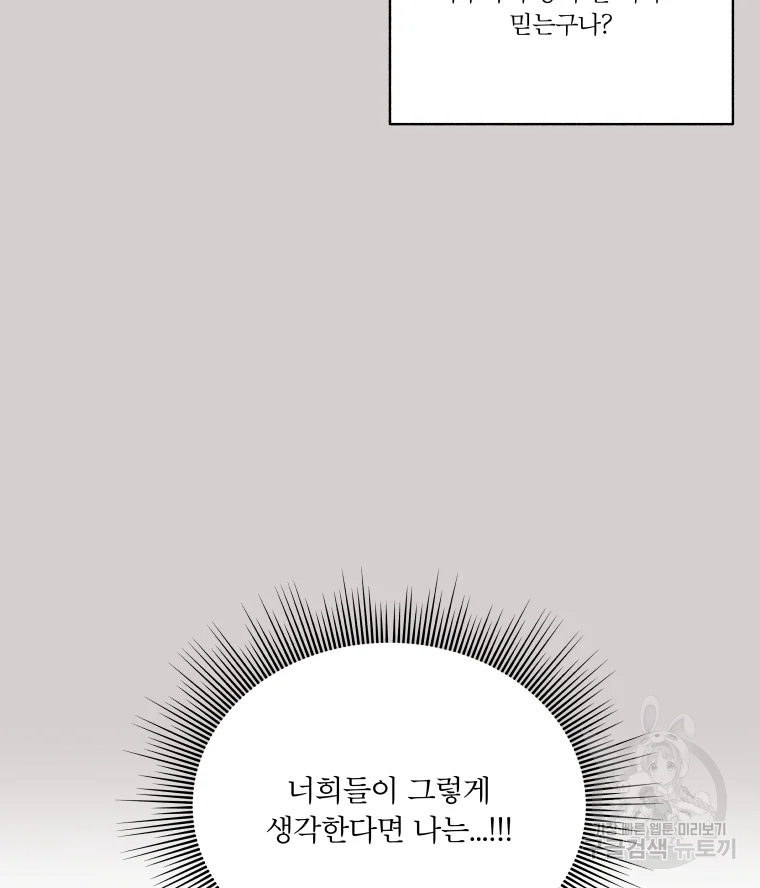 후궁공략 106화 74