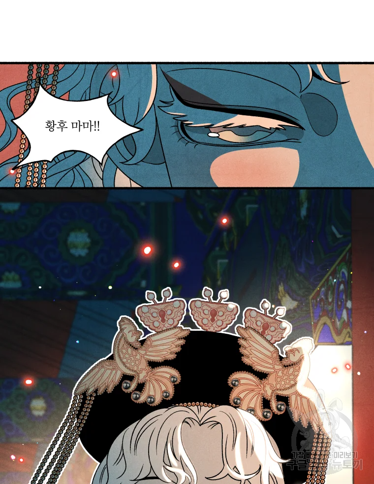 후궁공략 106화 76
