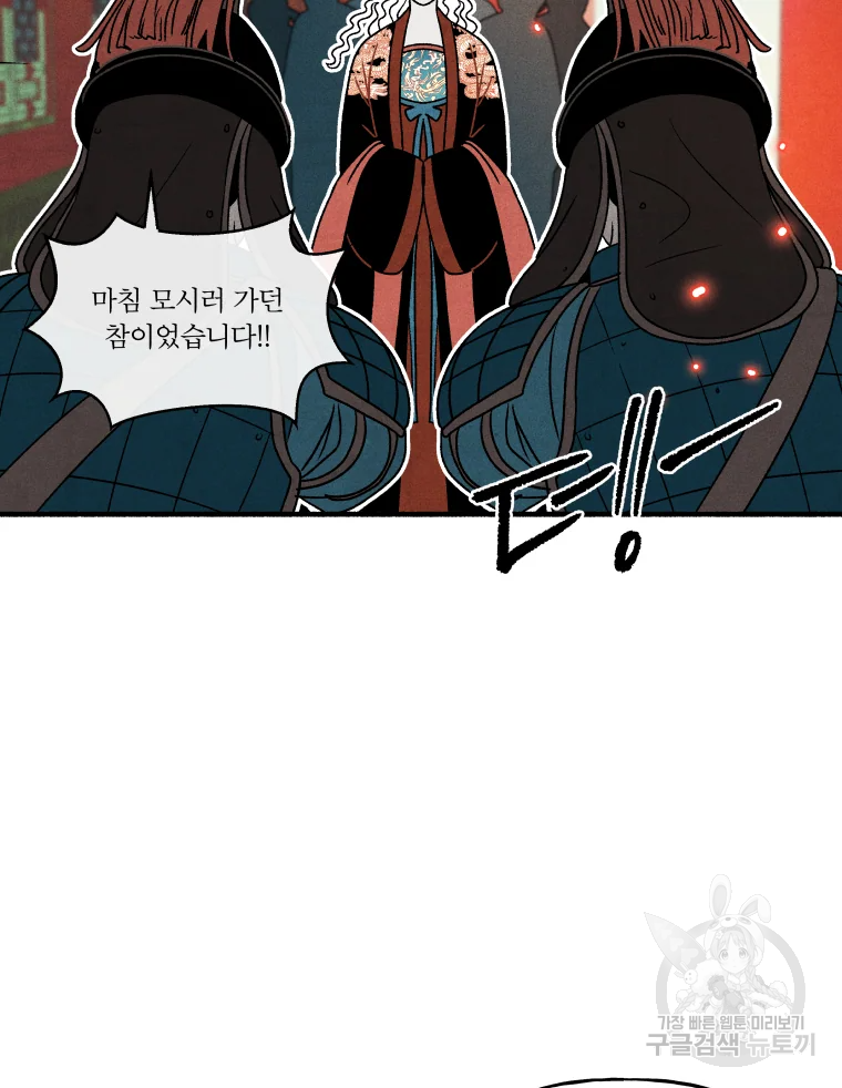 후궁공략 106화 78