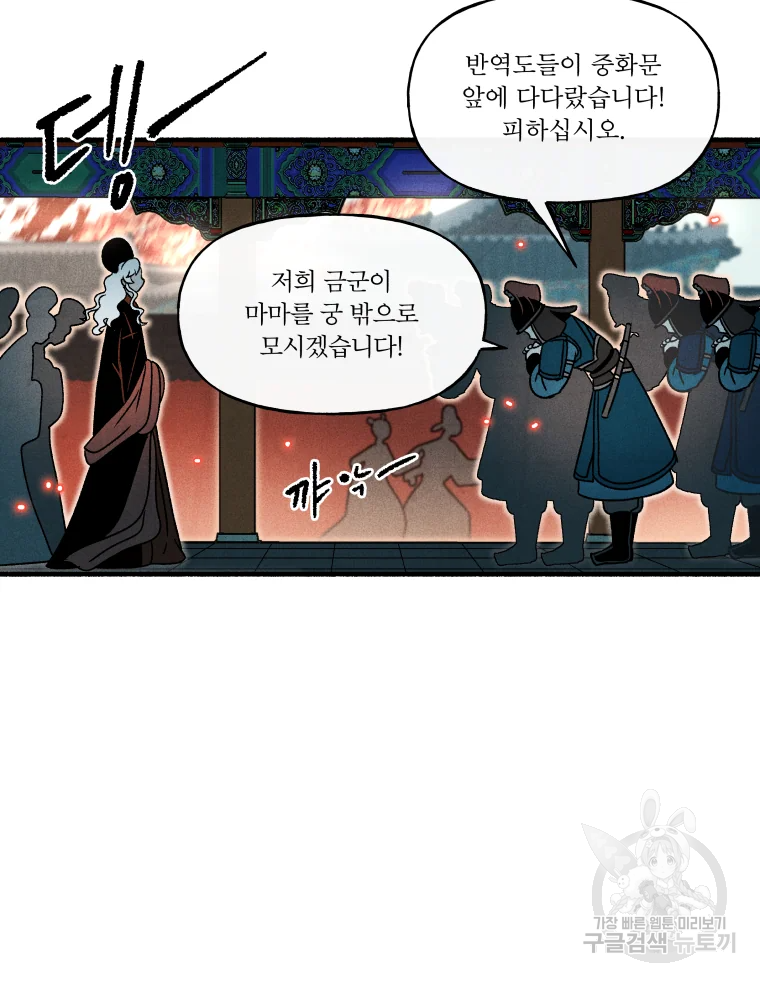 후궁공략 106화 79