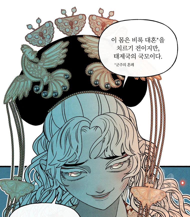 후궁공략 106화 80