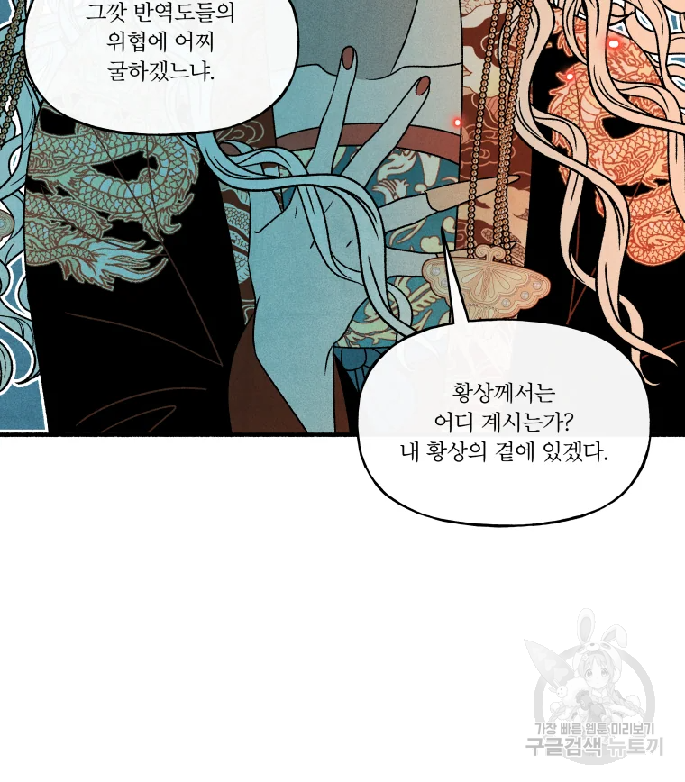 후궁공략 106화 81