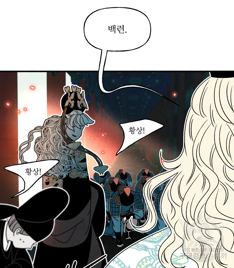 후궁공략 106화 82