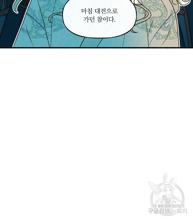 후궁공략 106화 84