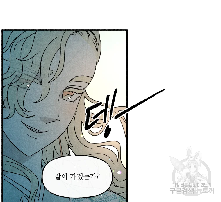 후궁공략 106화 85