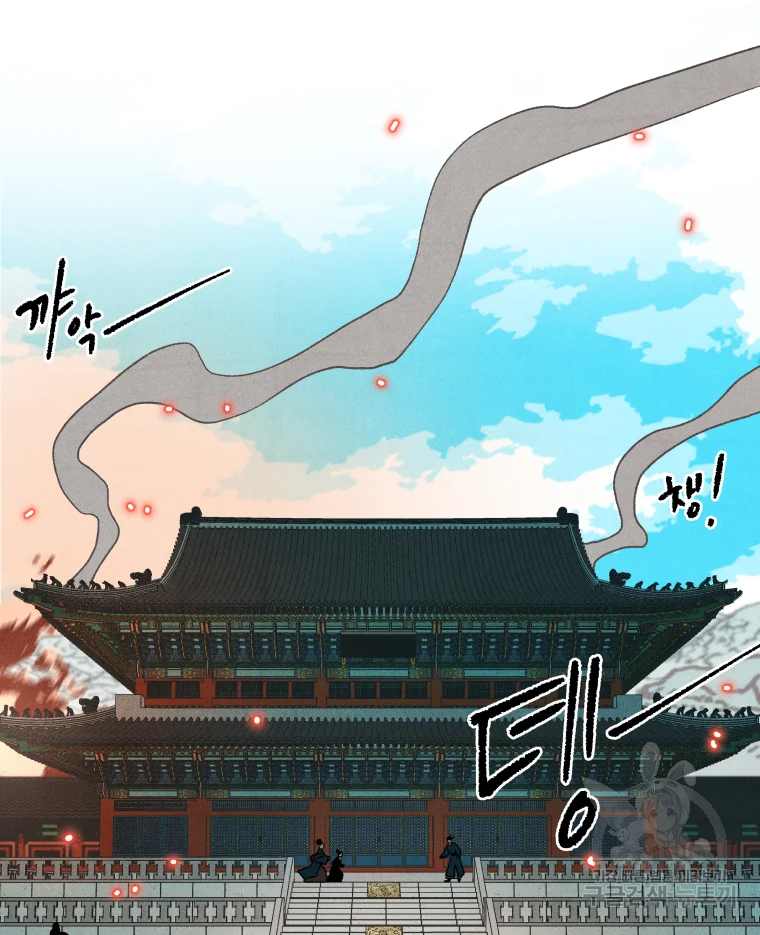 후궁공략 106화 88