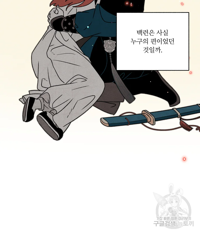 후궁공략 106화 94