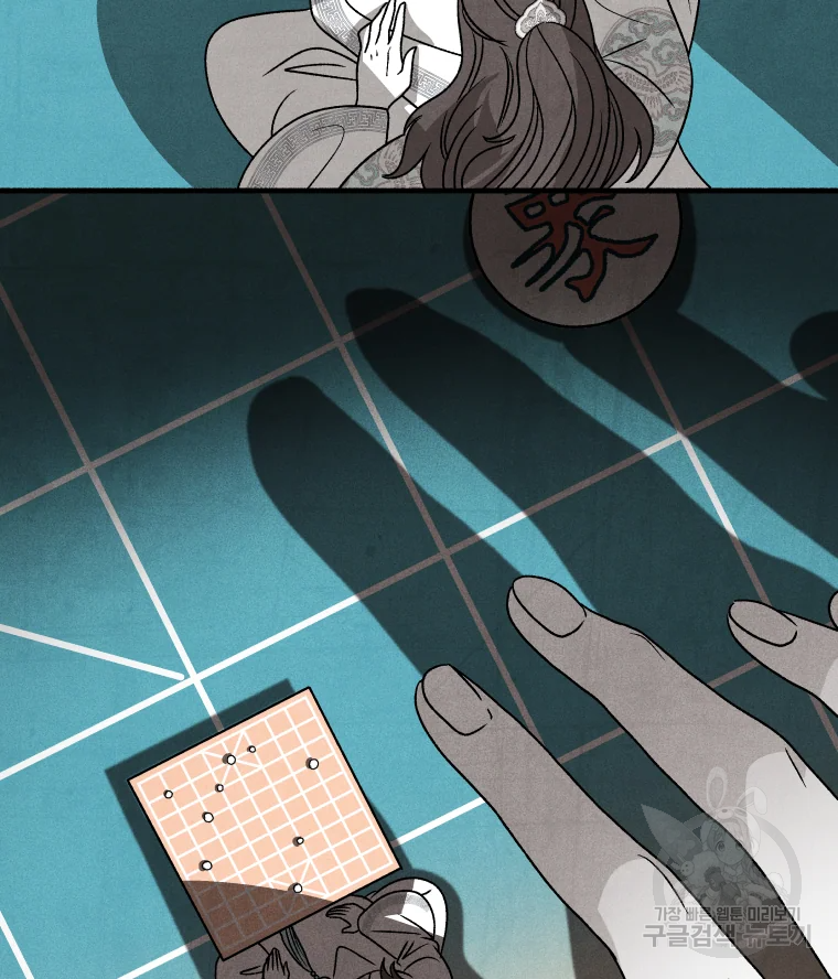 후궁공략 106화 96