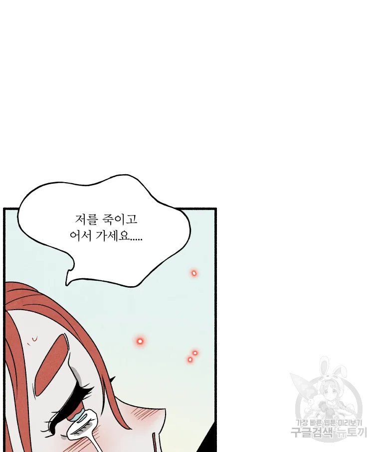 후궁공략 106화 100