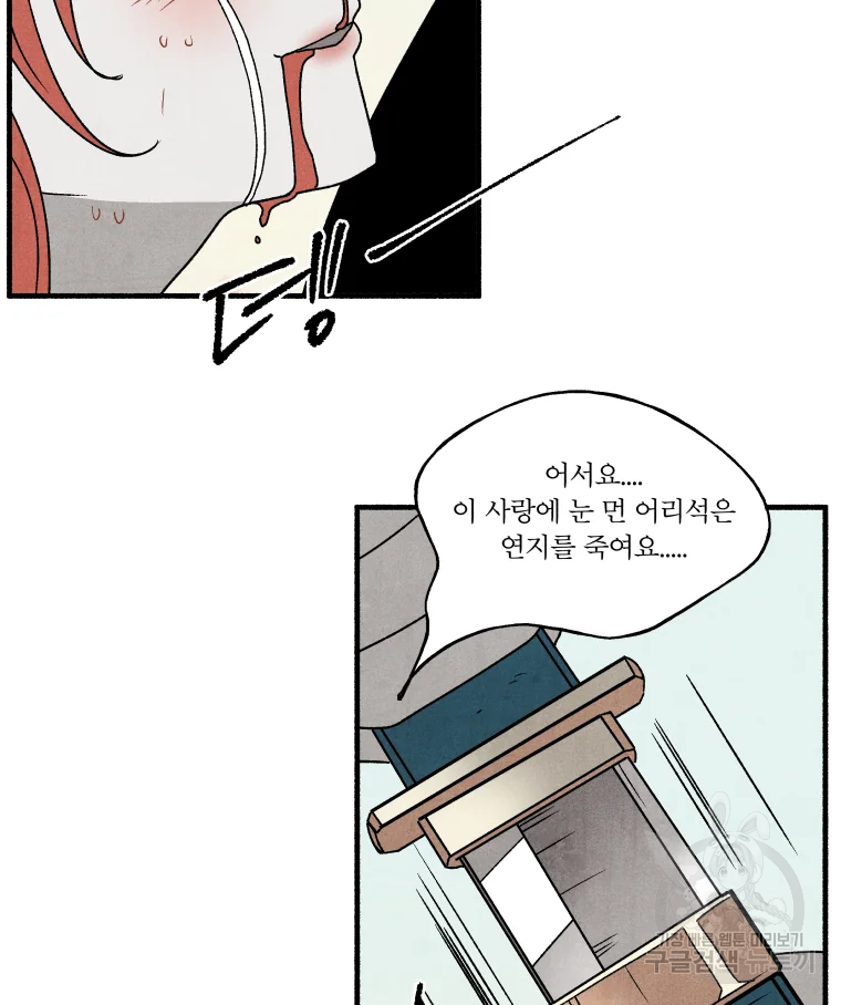 후궁공략 106화 101