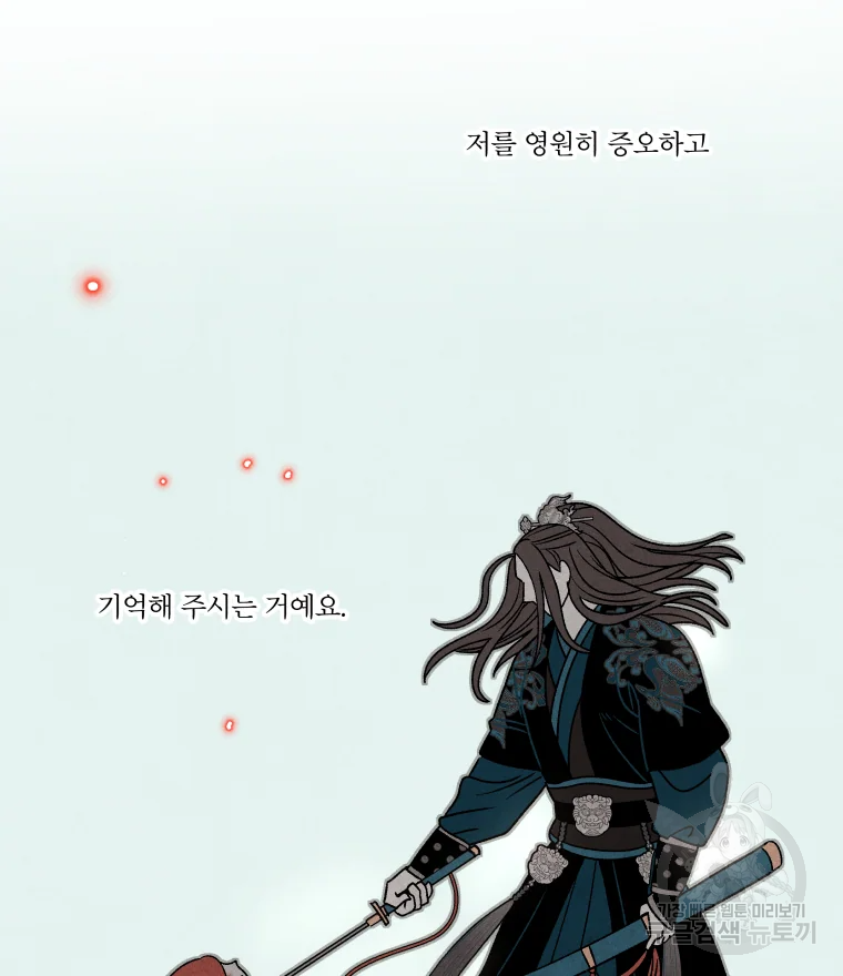 후궁공략 106화 103
