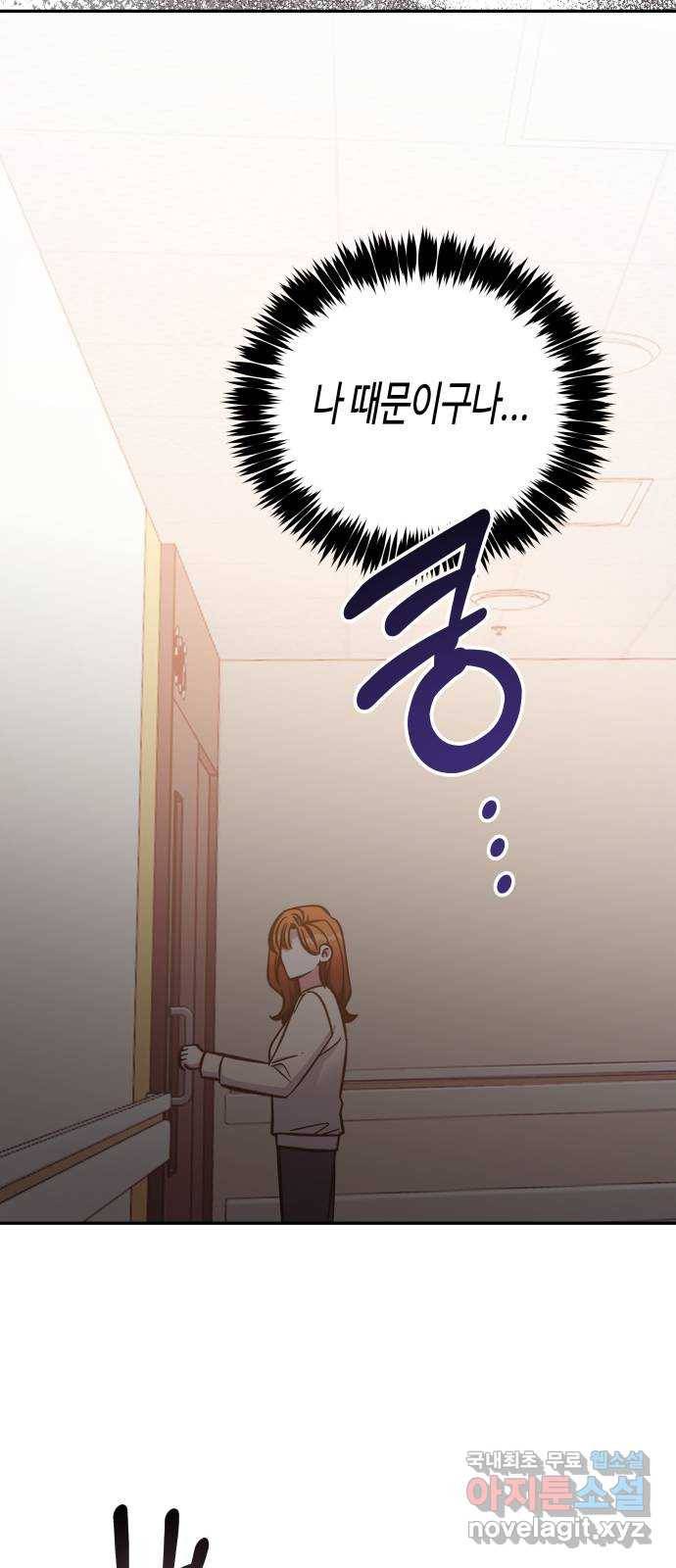 나를 길들여 봐, 차비서 48화 4