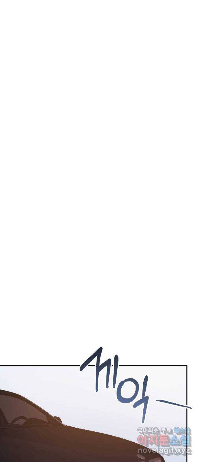 나를 길들여 봐, 차비서 48화 35
