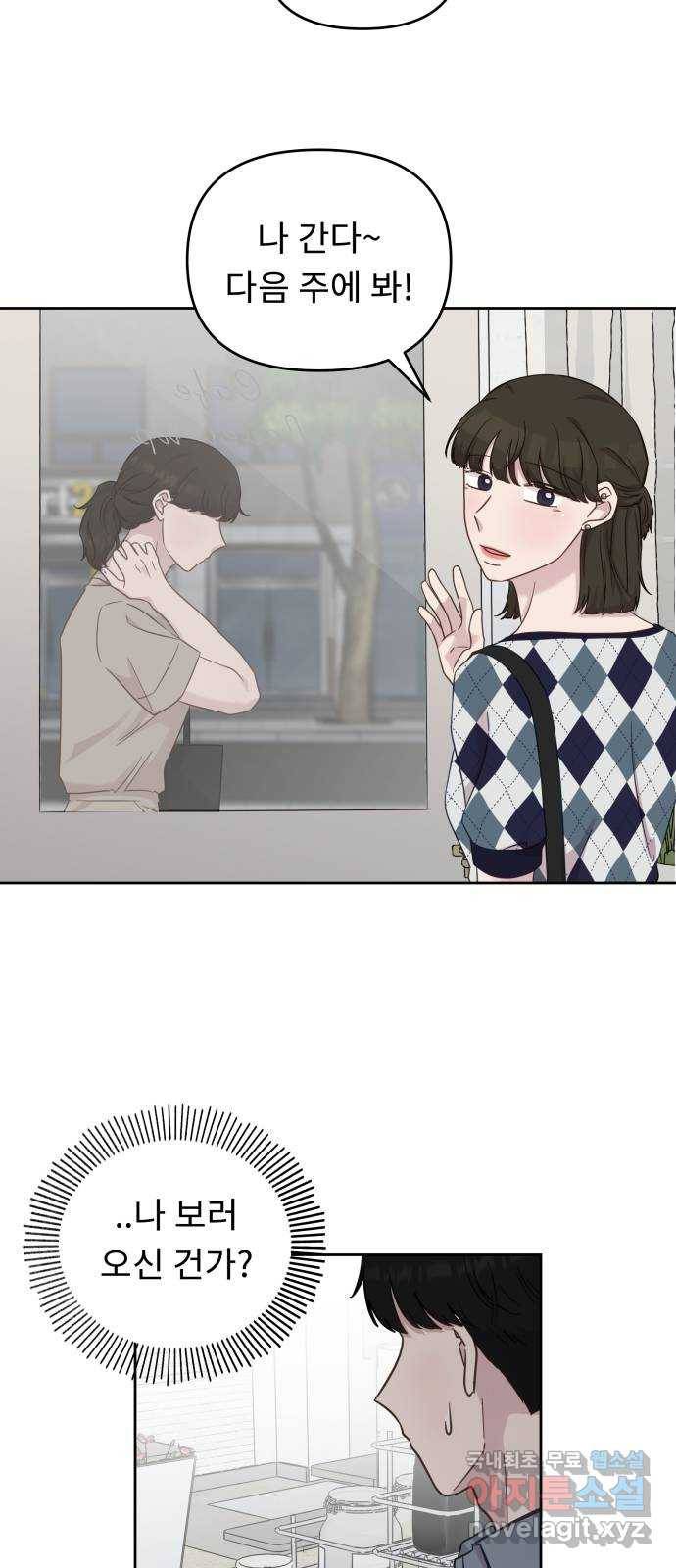 사서고생! 34화. 그럼, 우리 이제 10