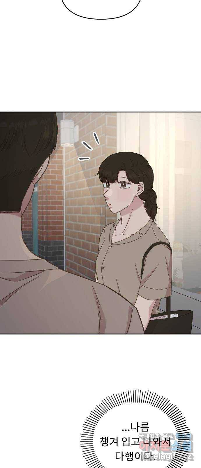 사서고생! 34화. 그럼, 우리 이제 18