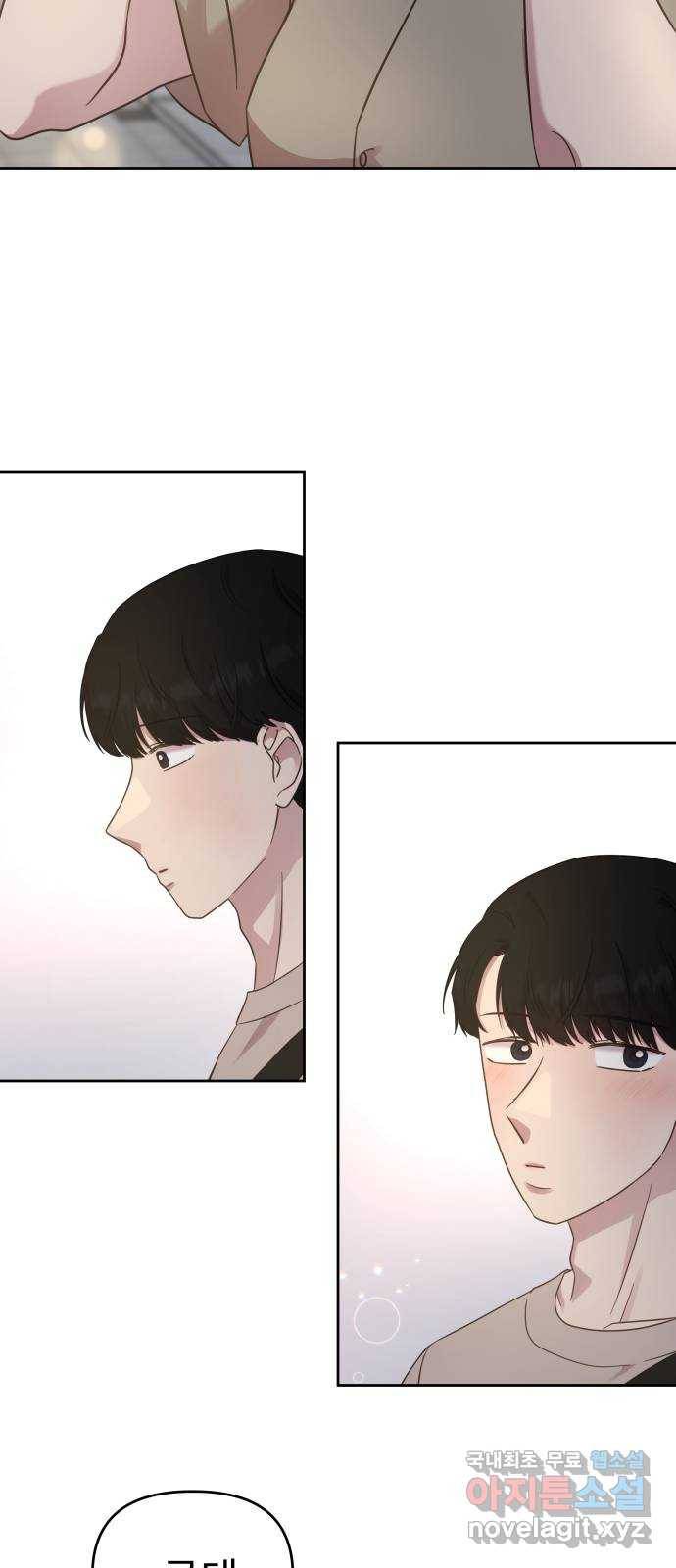 사서고생! 34화. 그럼, 우리 이제 21