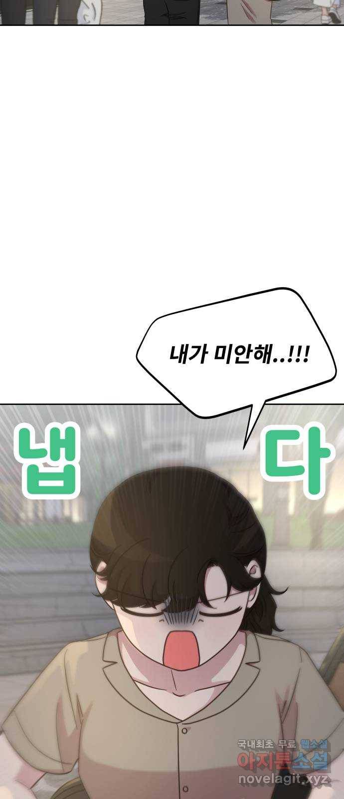 사서고생! 34화. 그럼, 우리 이제 25
