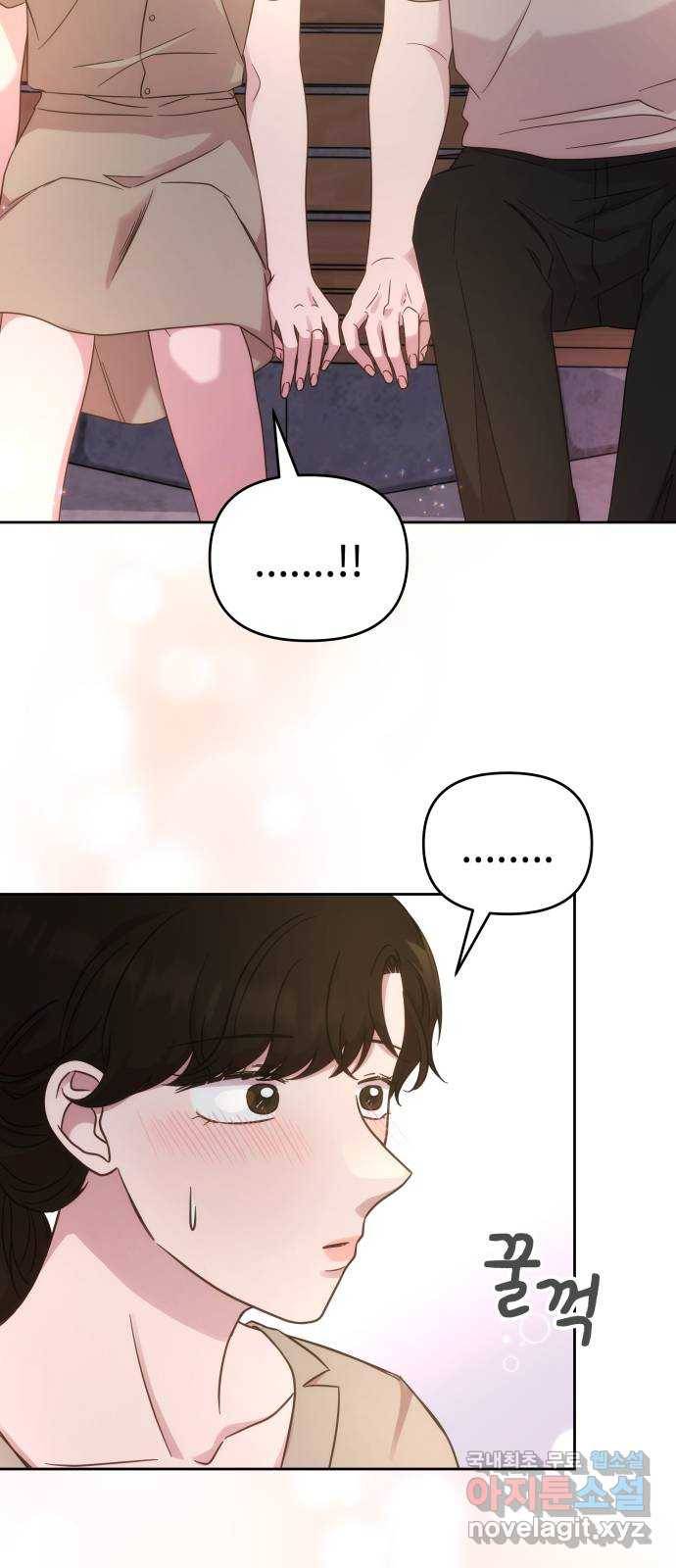 사서고생! 34화. 그럼, 우리 이제 33