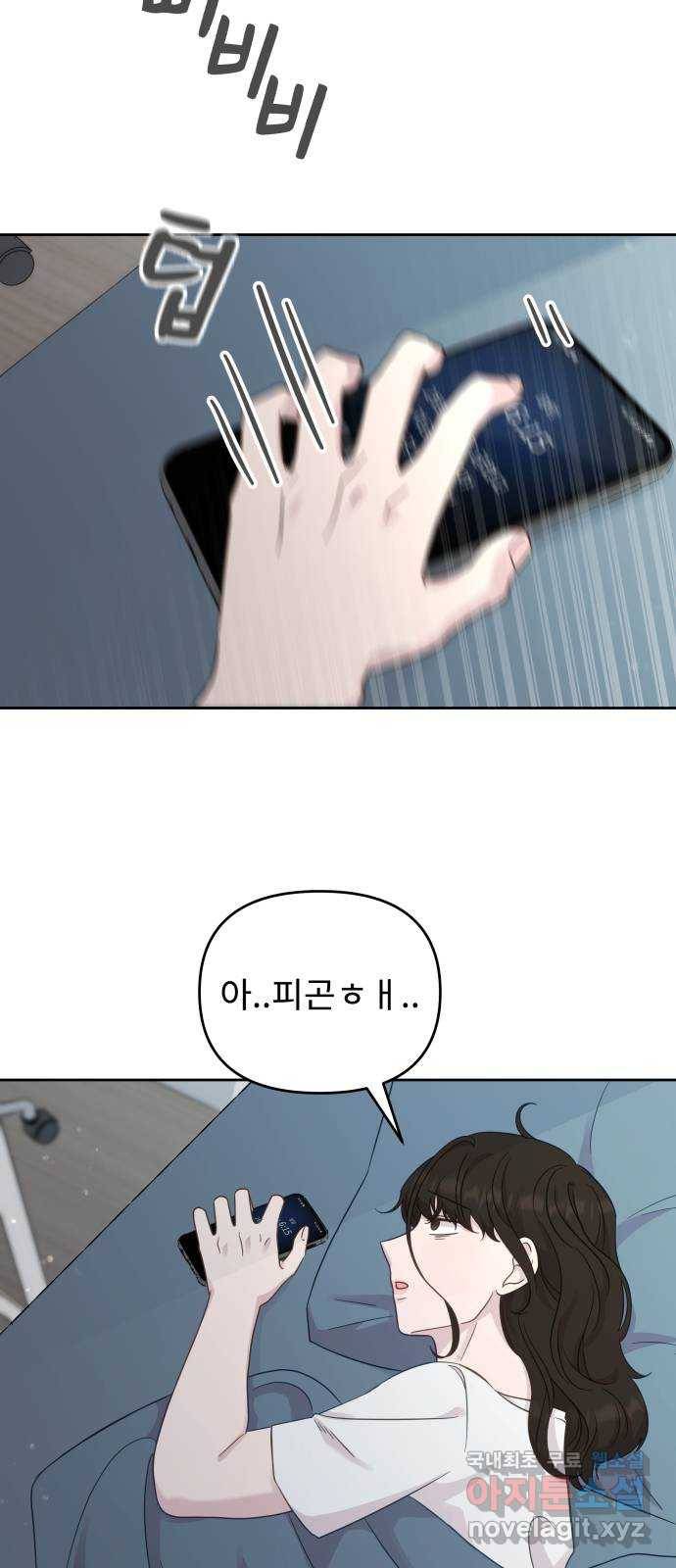 사서고생! 34화. 그럼, 우리 이제 37