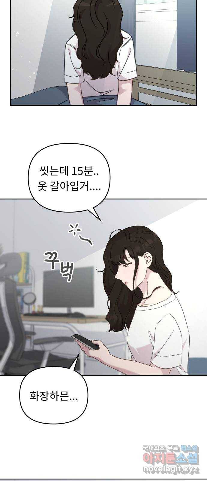 사서고생! 34화. 그럼, 우리 이제 39