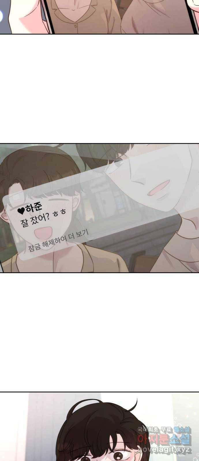 사서고생! 34화. 그럼, 우리 이제 41