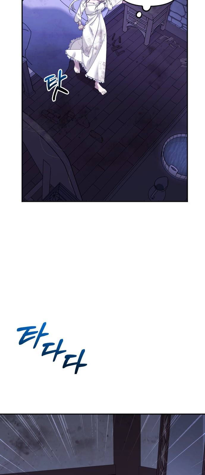 복수를 위한 결혼동맹 2화 7