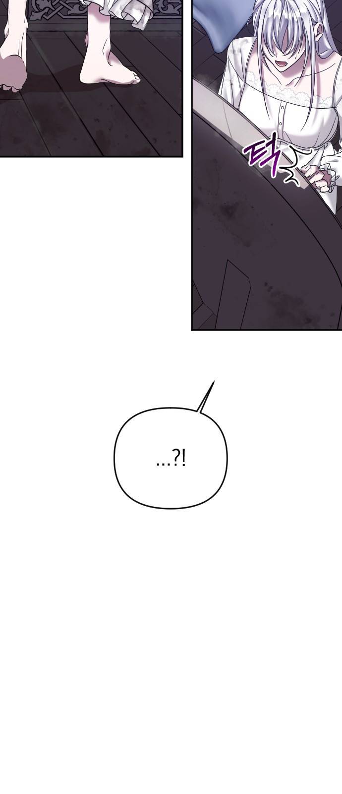 복수를 위한 결혼동맹 2화 11