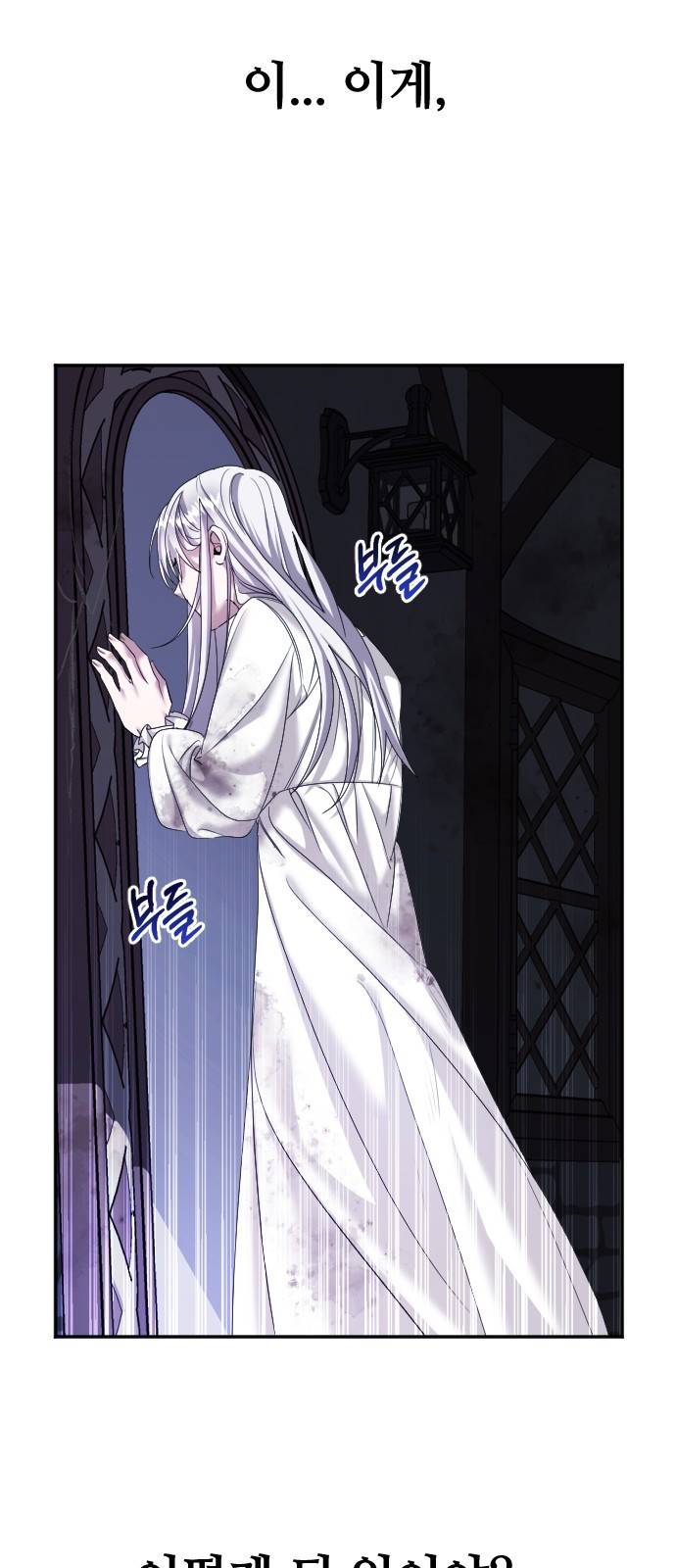 복수를 위한 결혼동맹 2화 12