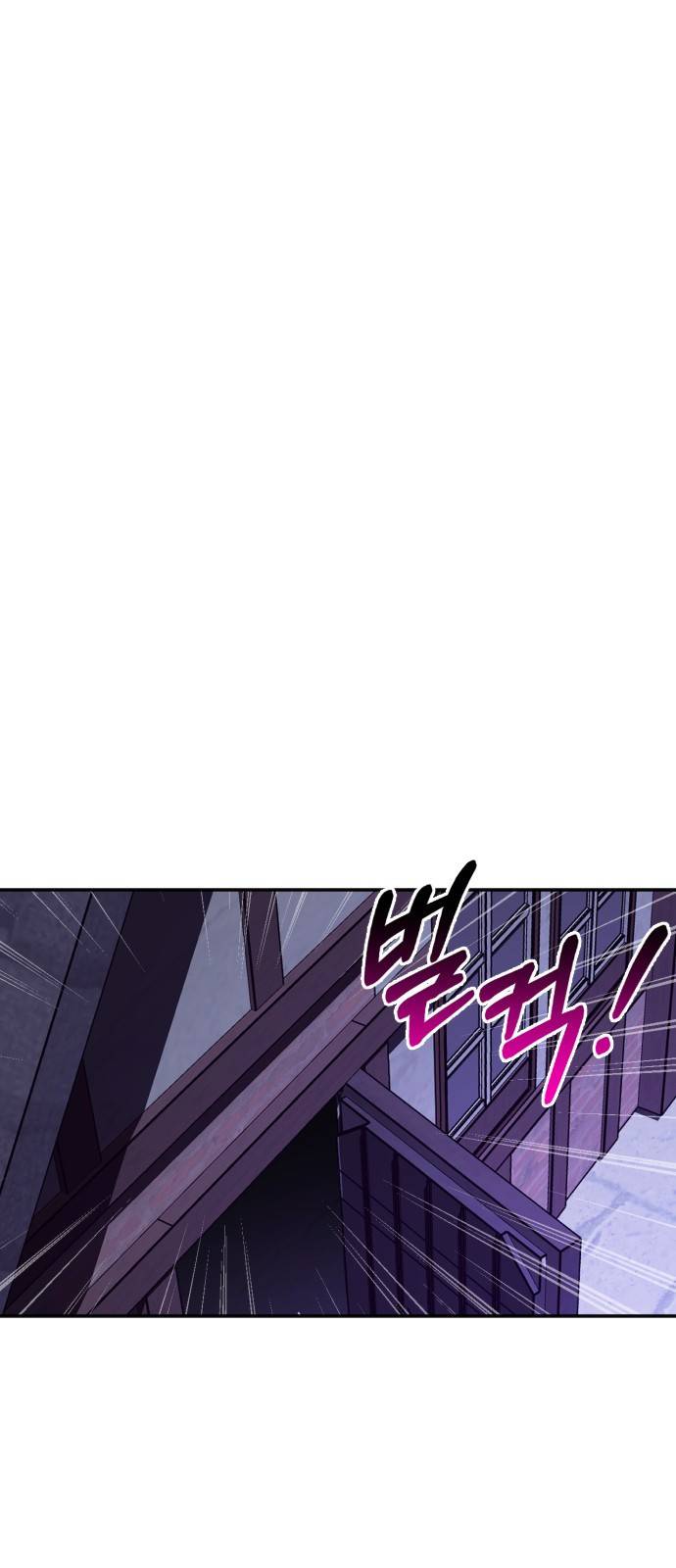 복수를 위한 결혼동맹 2화 16