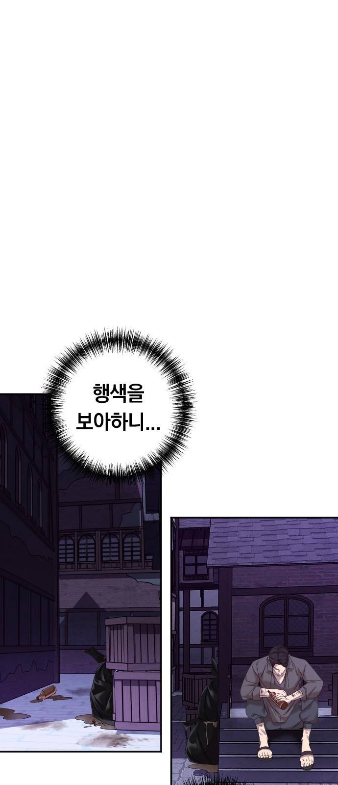 복수를 위한 결혼동맹 2화 18