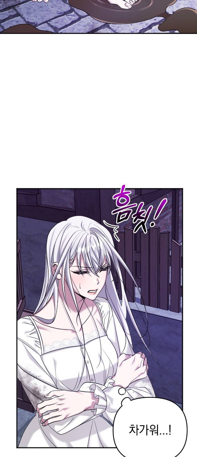복수를 위한 결혼동맹 2화 20