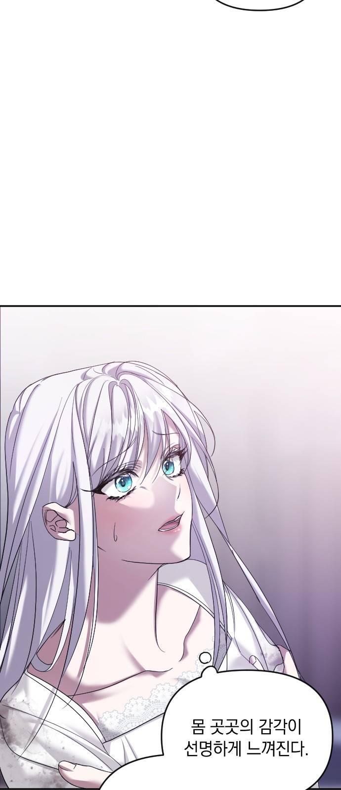 복수를 위한 결혼동맹 2화 21