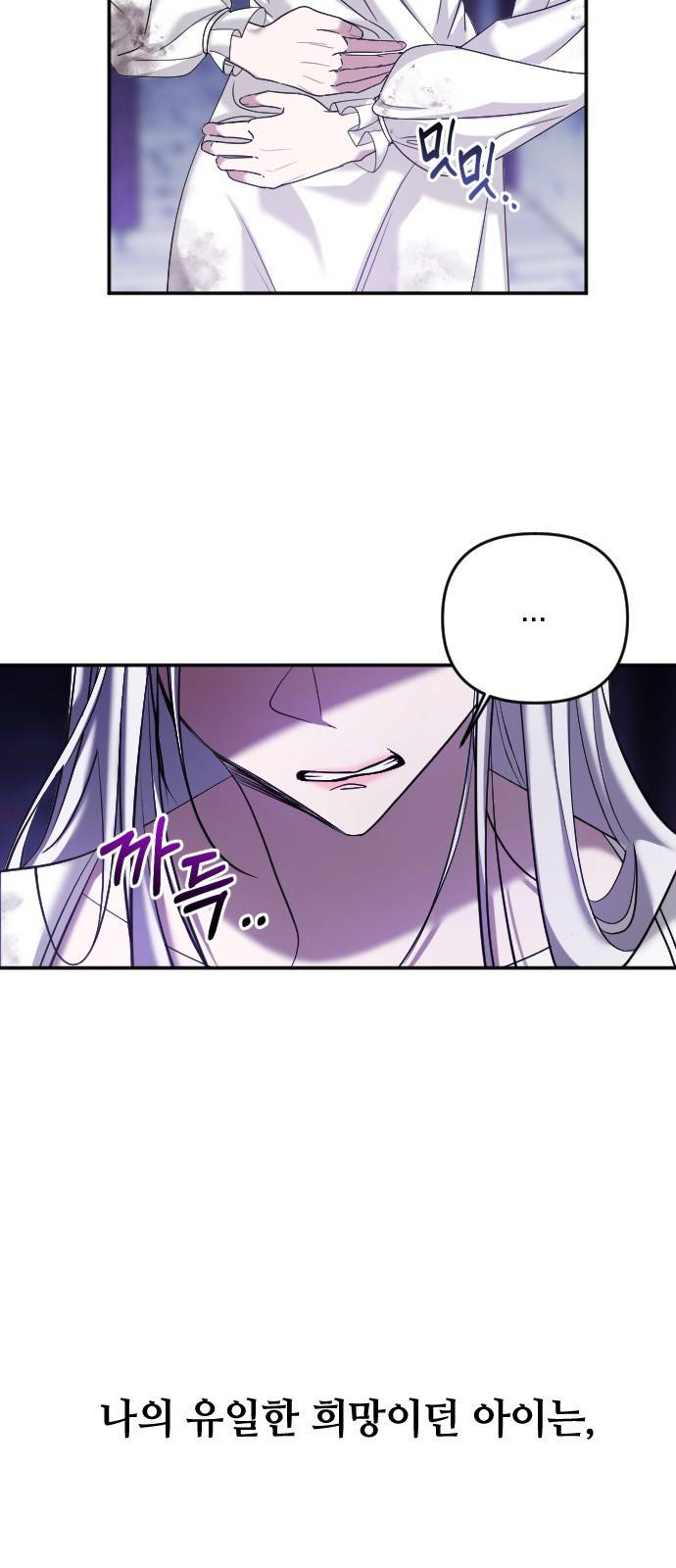 복수를 위한 결혼동맹 2화 23