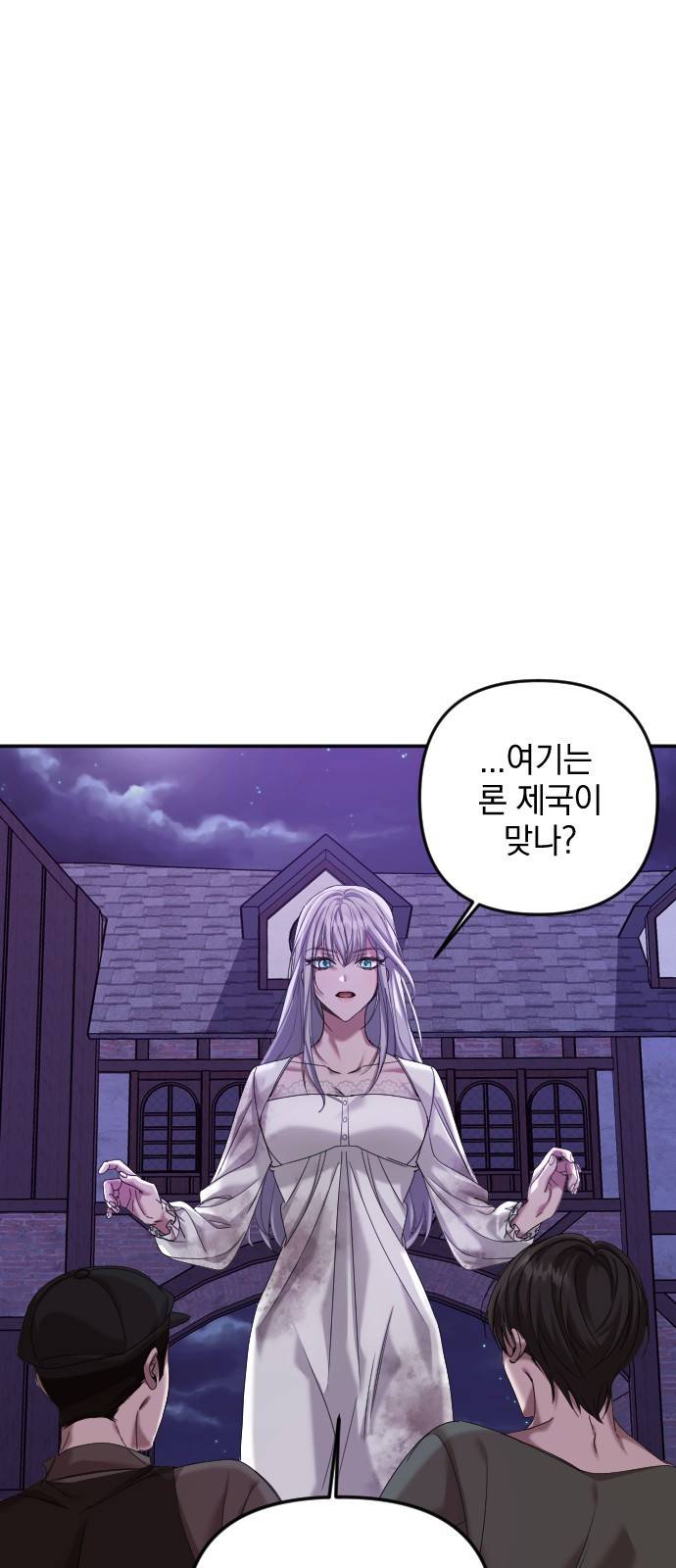 복수를 위한 결혼동맹 2화 30
