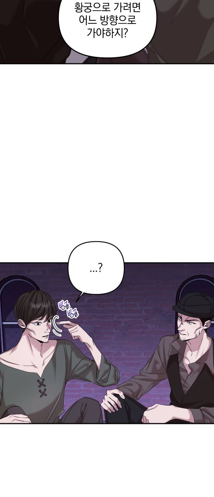 복수를 위한 결혼동맹 2화 31